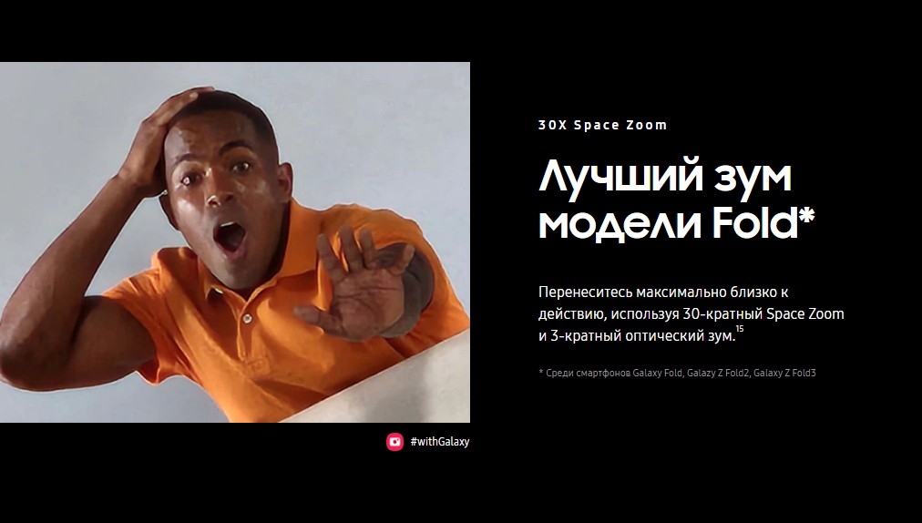 Samsung Galaxy Z Fold4